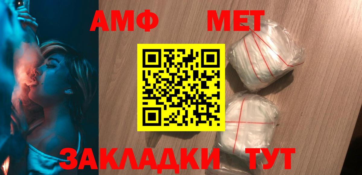 АМФ VHQ Людиново
