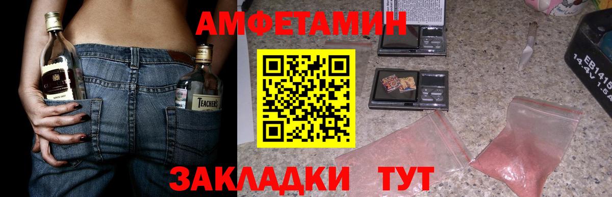 Amphetamine  АМФ  Людиново  АМФЕТАМИН Premium 