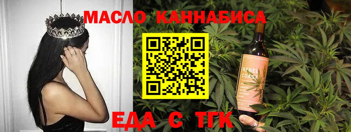 Еда ТГК марихуана Людиново