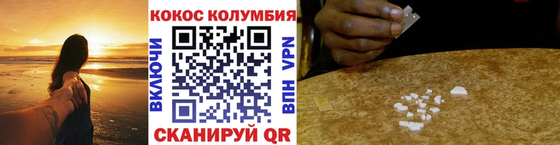 КОКАИН Колумбийский  omg ТОР  Людиново 