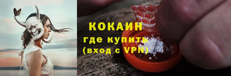 Cocaine VHQ  Людиново 