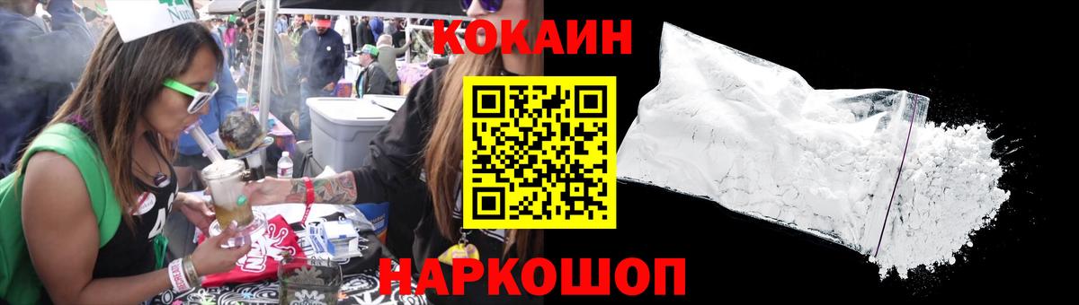 COCAIN 97% Людиново