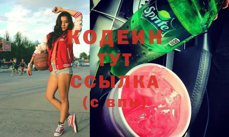 где купить   блэк спрут онион  Codein Purple Drank  Людиново 