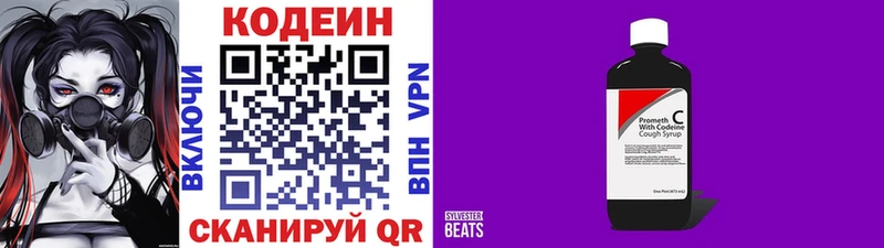 сколько стоит  Людиново  Codein Purple Drank 