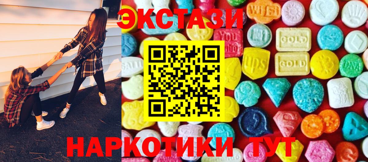 Экстази MDMA  Вход с VPN  Людиново 