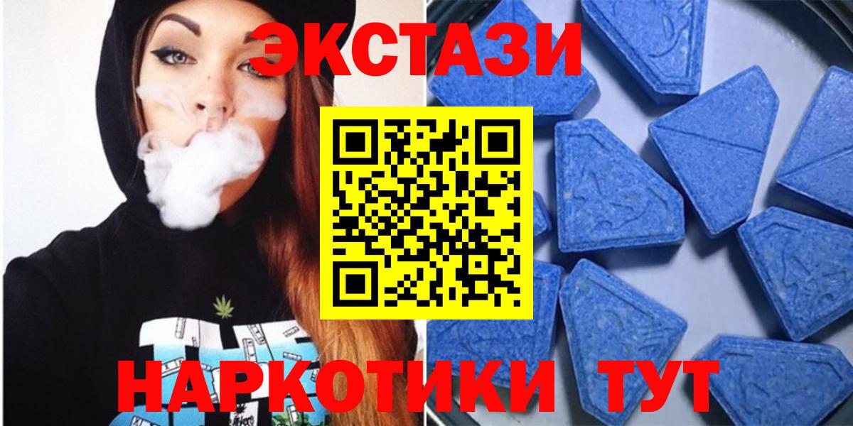 Экстази  Людиново  ЭКСТАЗИ 99%  ЭКСТАЗИ таблы 