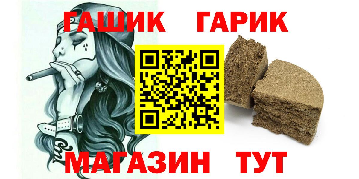 ГАШ hashish  Гашиш  Людиново  ГАШ хэш 