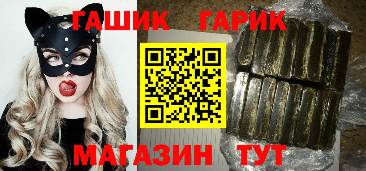 Людиново  ГАШИШ убойный  ГАШИШ AMNESIA HAZE  Вход с VPN 
