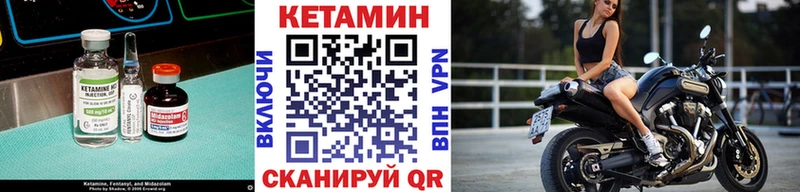 КЕТАМИН ketamine Людиново