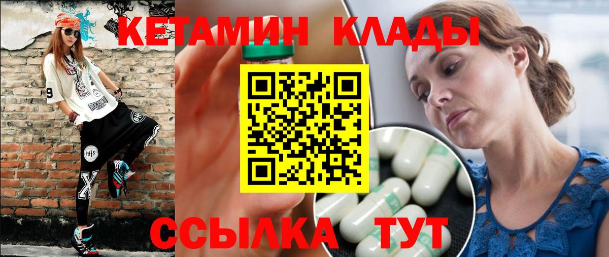 Кетамин VHQ  Кетамин VHQ  Вход с VPN  Людиново 