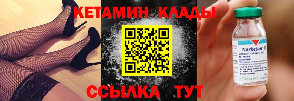 omg вход  Людиново  Кетамин VHQ  КЕТАМИН ketamine 