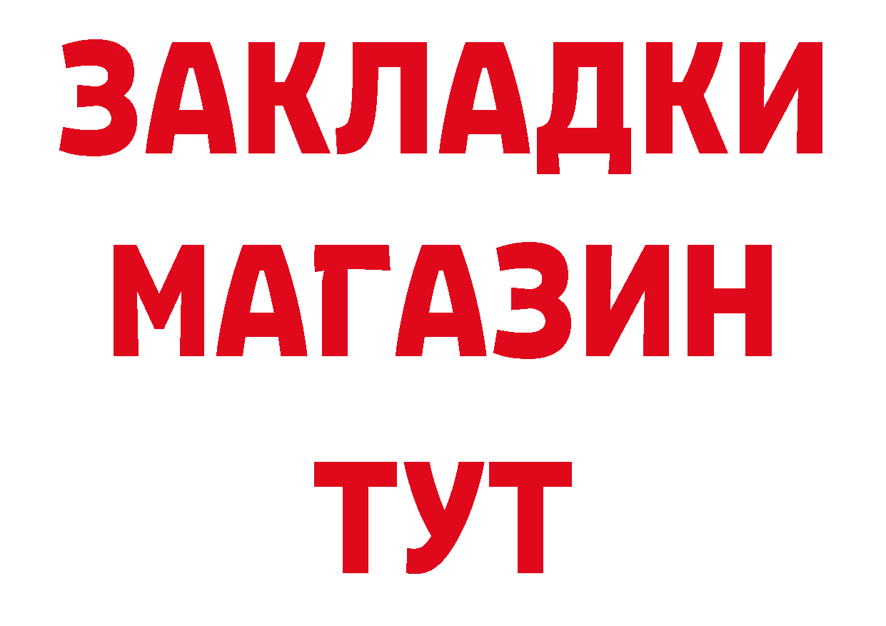 ТГК вейп ТОР сайты даркнета блэк спрут Людиново