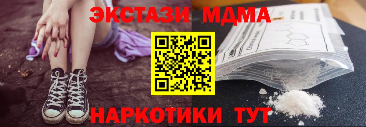 MDMA  МДМА молли  Людиново  МДМА Molly 