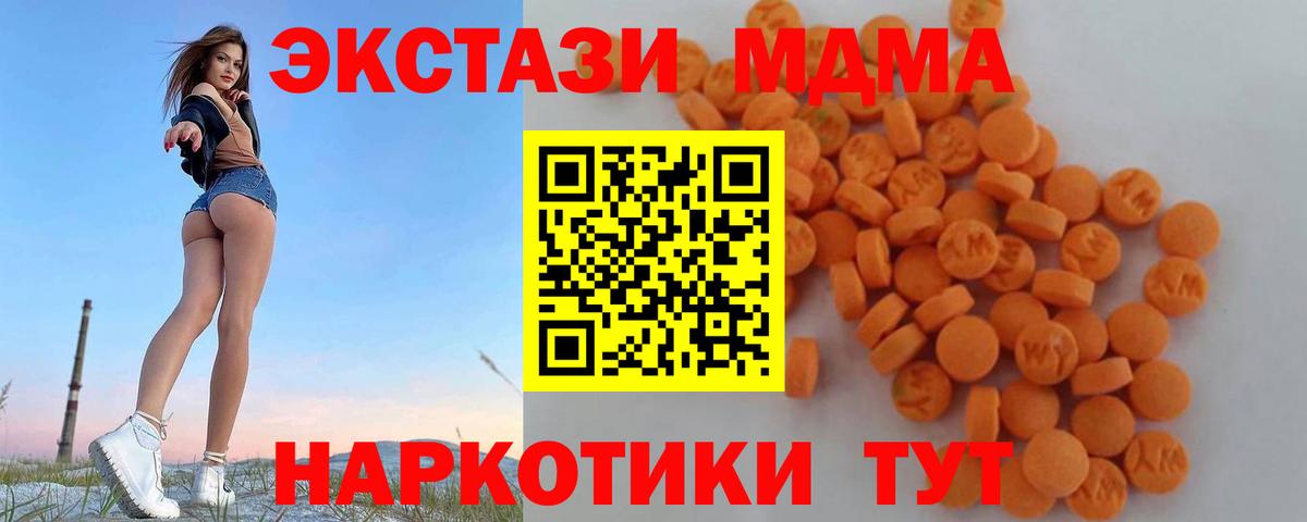Людиново  MDMA crystal  МДМА  Вход с VPN  MDMA VHQ 