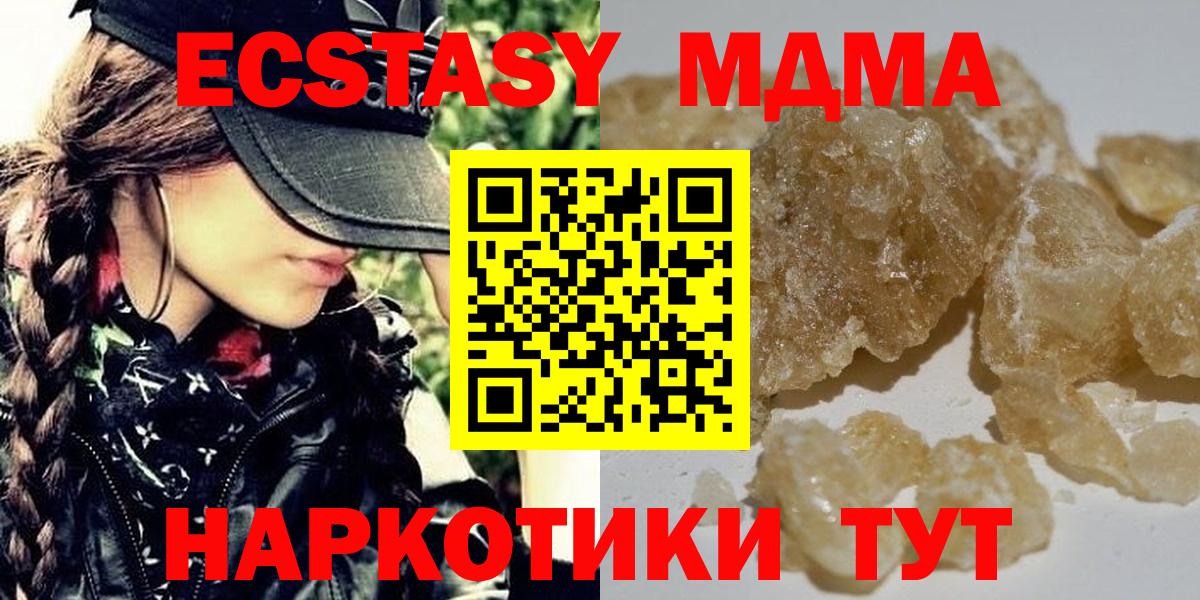 MDMA crystal Людиново
