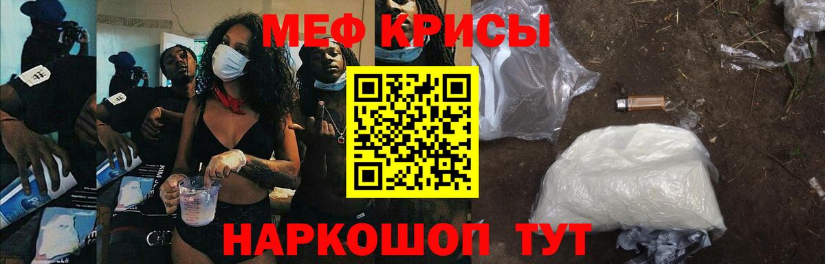 МЕФ мука Людиново
