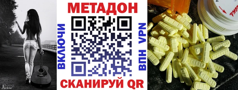 Метадон кристалл  hydra ССЫЛКА  Людиново 