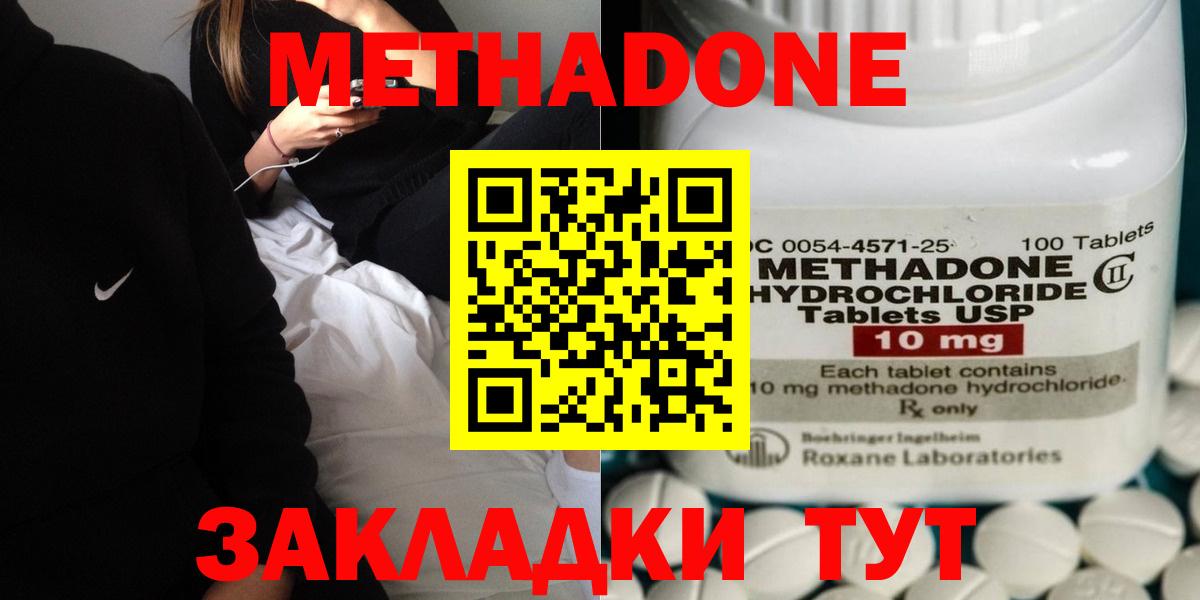 МЕТАДОН мёд Людиново