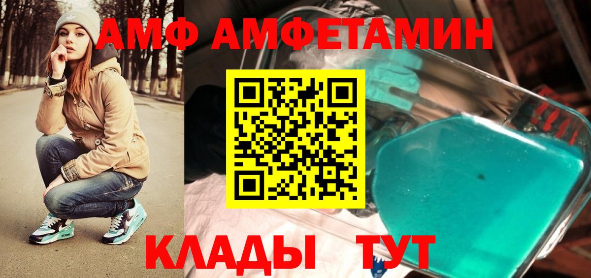 Людиново  Первитин Декстрометамфетамин 99.9%  Вход с VPN 