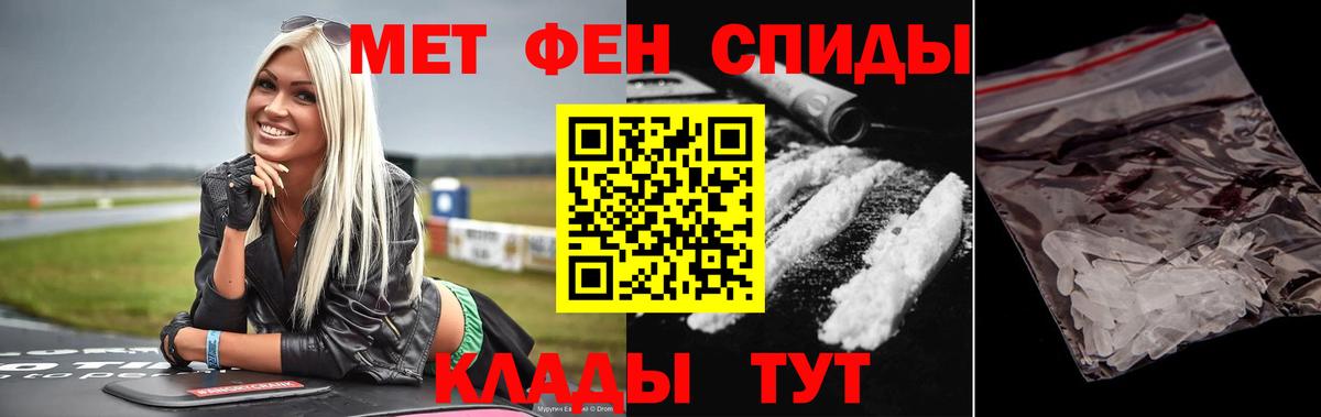 Первитин пудра  МЕТАМФЕТАМИН  Людиново 