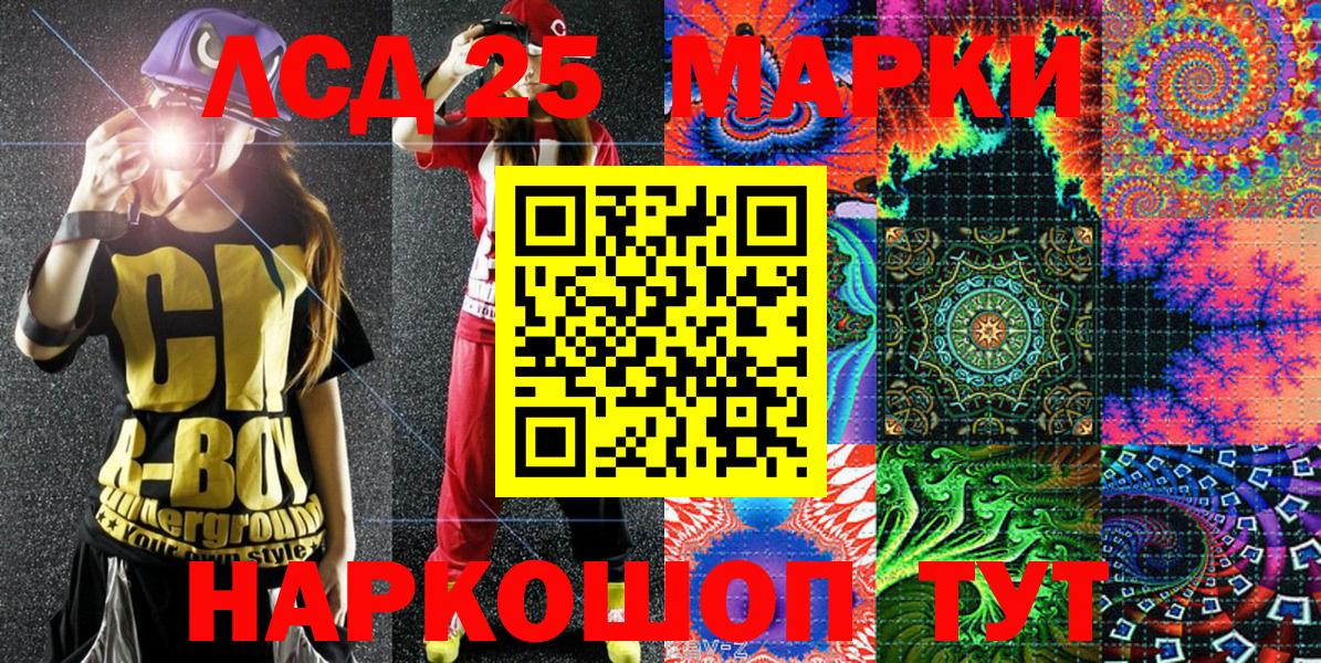 Людиново  Марки N-bome 1,5мг  Вход с VPN 