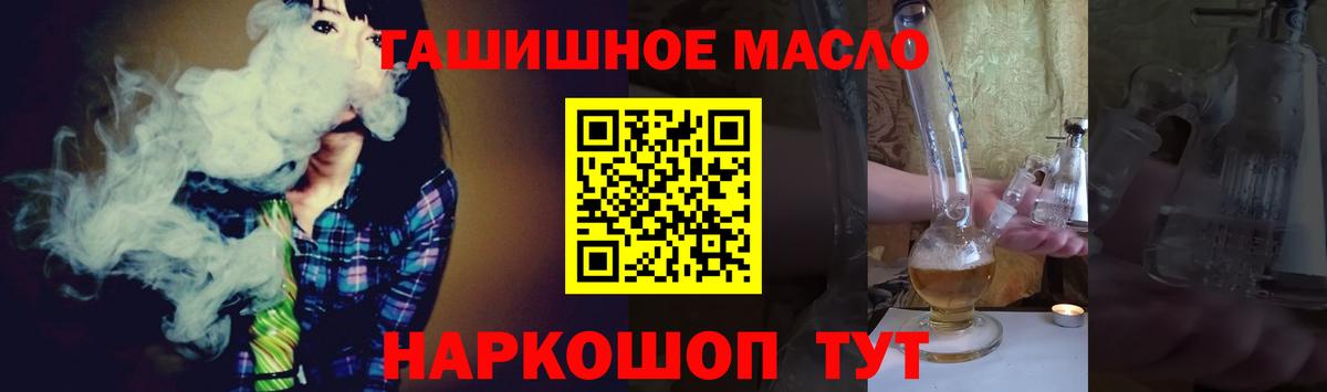 Дистиллят ТГК THC oil  Людиново 