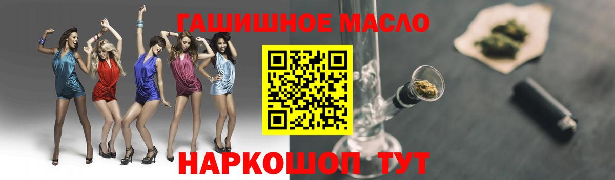 Дистиллят ТГК гашишное масло  Дистиллят ТГК вейп с тгк  Людиново  Вход с VPN 